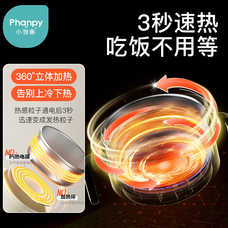 小雅象宝宝恒温碗充电加热婴儿辅食餐盘保温儿童智能专用饭盒外出,淘宝优惠券,粉丝福利购,淘宝优惠卷