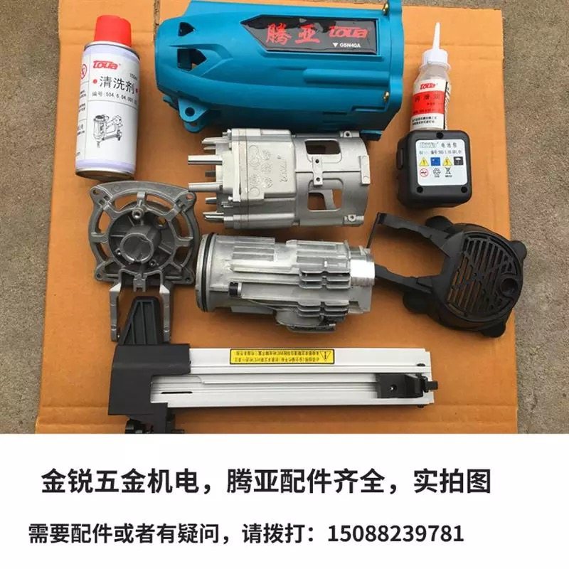 腾亚射钉枪配件 瓦斯射钉抢 润滑油 清洗剂 除锈剂 GSN40 50配件,淘宝优惠券,粉丝福利购,淘宝优惠卷