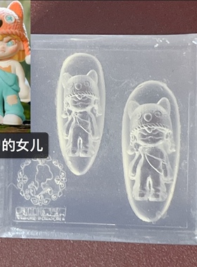 建摸饰品阿莹宠儿模具