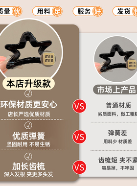 五角星抓夹女2026新款中号鲨鱼夹后脑勺发夹高级感发量少夹子头饰