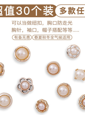 领口防走光胸针女固定衣服神器隐形暗扣免缝纽扣衬衫胸花别针配饰