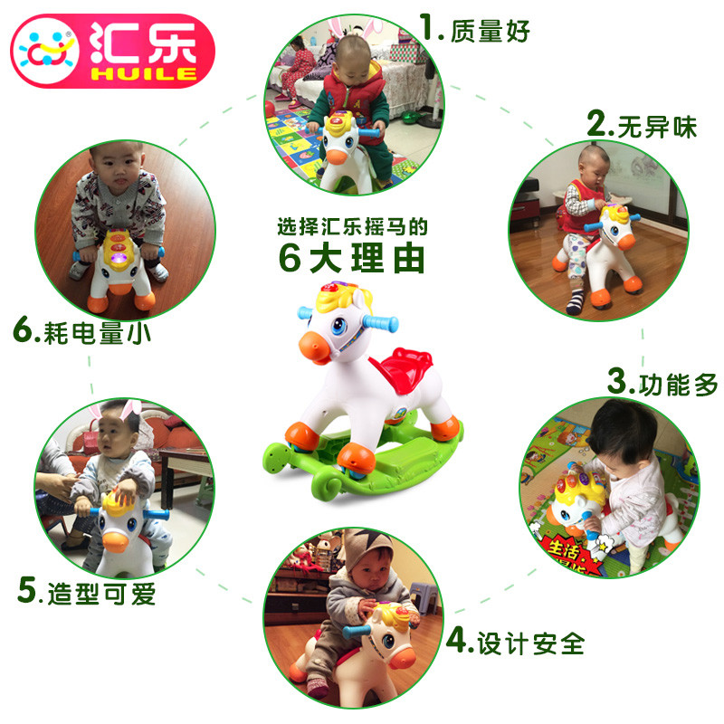 汇乐玩具幼儿童快乐滑行宝宝摇摇马 汇乐玩具名杰摇马