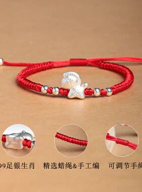 足银999纯银小马手链女款本命年红绳编织转运珠儿童手绳送女友礼