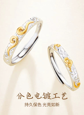 黑神话悟空意中人S999足银情侣款对戒纯银戒指一对生日礼物纪念品