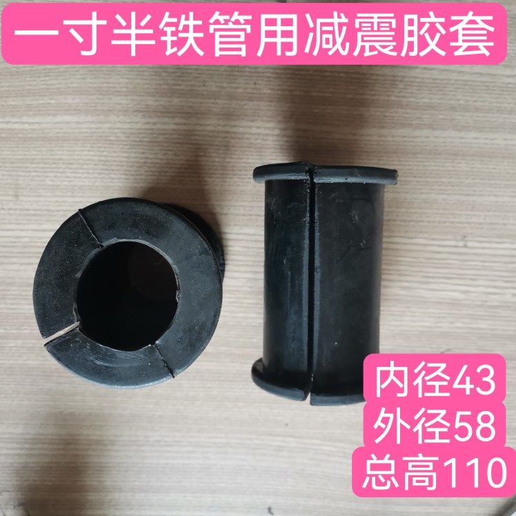 挖机铁管减震胶套，破碎锤管路铁管胶套卡子，橡胶套,淘宝优惠券,粉丝福利购,淘宝优惠卷