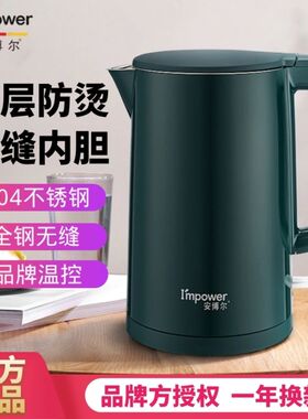 家用办公室泡茶煮安博尔电热水壶