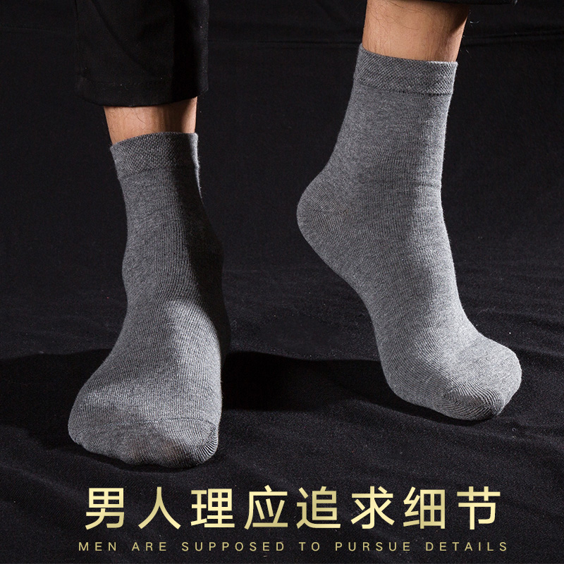 南极人舒问专卖店南极人袜子男士中筒长短袜春夏季棉袜防臭吸汗夏天薄款透气船袜潮2