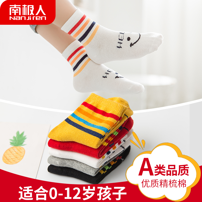 南极人舒问专卖店儿童袜子春秋冬纯棉加绒夏季棉袜男童女童中大童保暖宝宝婴儿中筒1