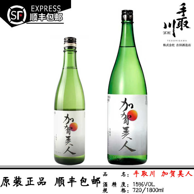 加賀美 新人首單立減十元 22年6月 淘寶海外