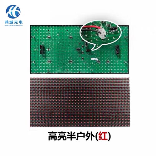 LED显示屏广告屏走字屏p10单元板模组美亚迪红色电子板走字屏 - 图1