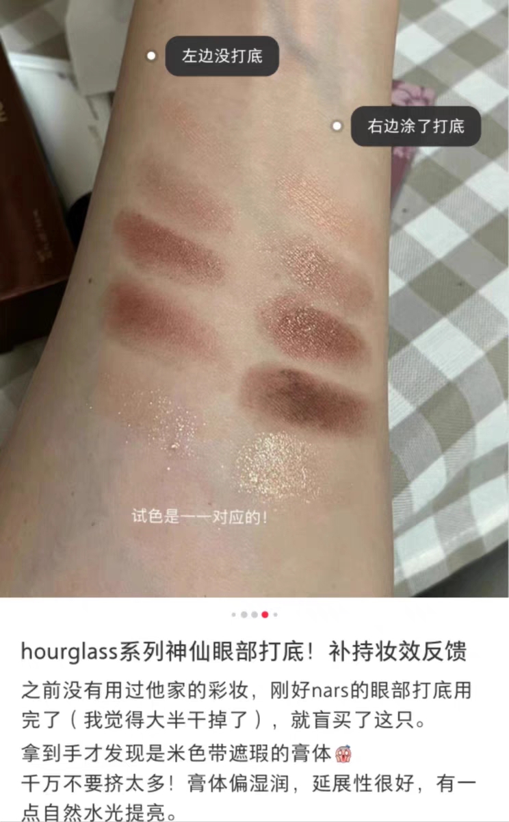 在途 海淘采购 Hourglass 眼部打底膏霜veil eye primer 9.6ml - 图2