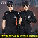 Производственный набор мужской осенний рукав Специальное обучение для обучения осенней одежды.