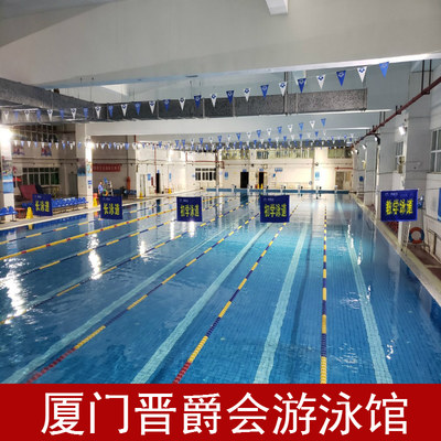 10张包顺丰厦门海湾店晋爵会spa馆游休闲健身票22 8月到期送泳帽 虎窝淘