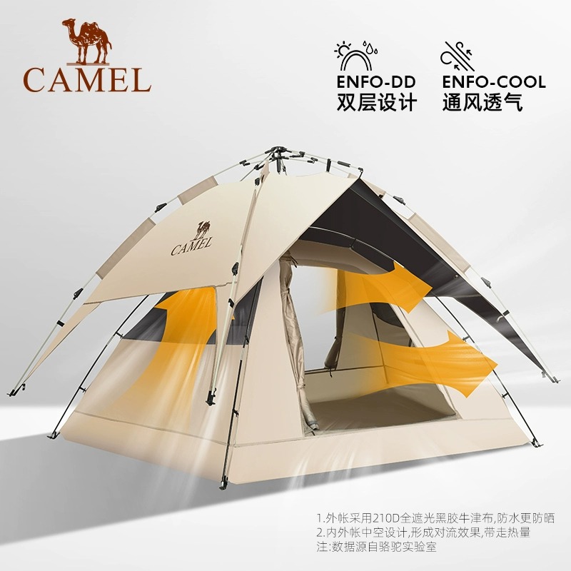 【田亮夫妇】骆驼户外帐篷自动折叠便携儿童公园野餐野外露营装备 - 图3