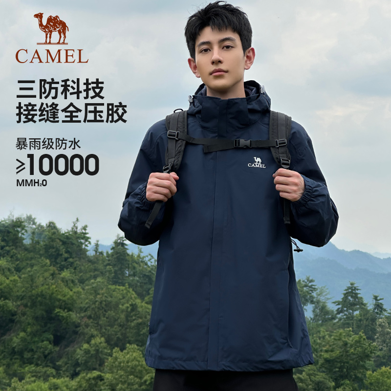 【三防科技】骆驼冲锋衣户外三合一可拆卸秋冬款防风外套女登山服