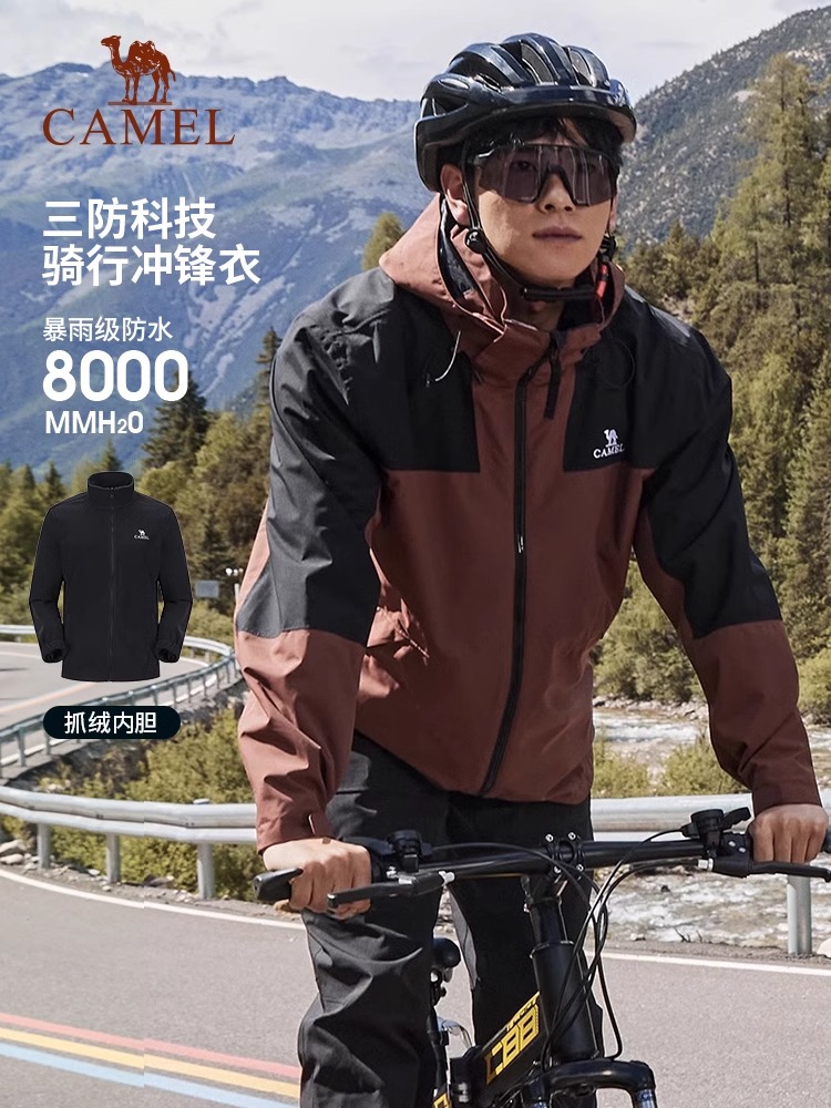 骆驼冲锋衣男女三合一可拆卸户外防水防风登山服春秋露营拼色外套