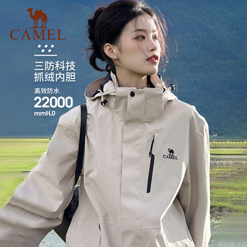 骆驼户外夜紫色冲锋衣三合一防风防水登山服春秋季进藏旅游外套女