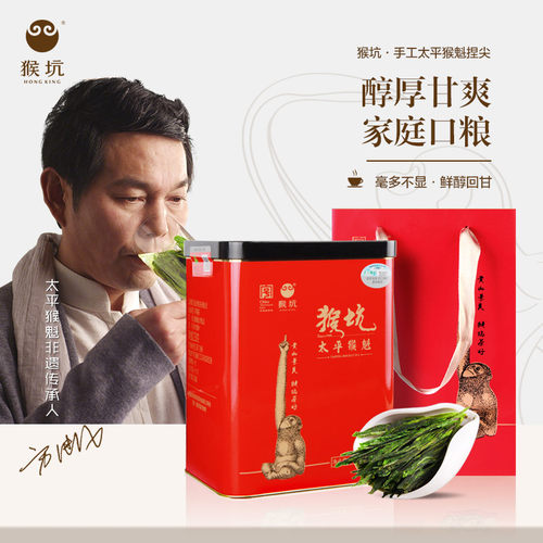 2026新茶猴坑太平猴魁手工捏尖安徽黄山原产地250g罐装春茶绿茶叶 - 图0