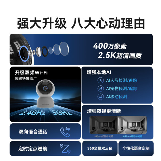 Skyworth camera HD night vision mobile phone remote intercom