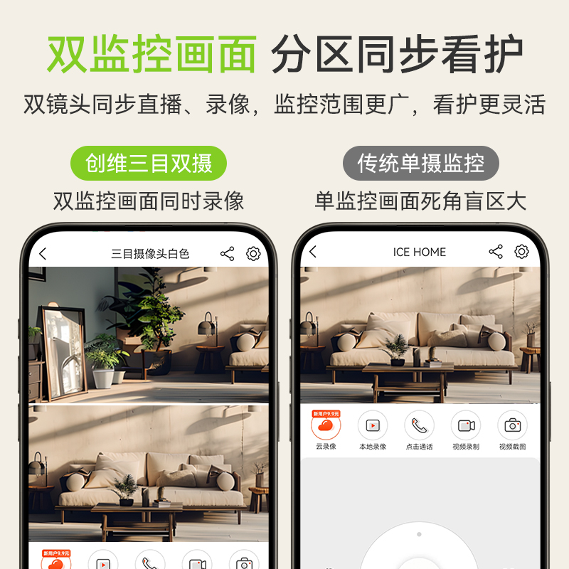 创维三目双摄监控摄像头全彩夜视家用手机远程360度全景无线摄影-图2