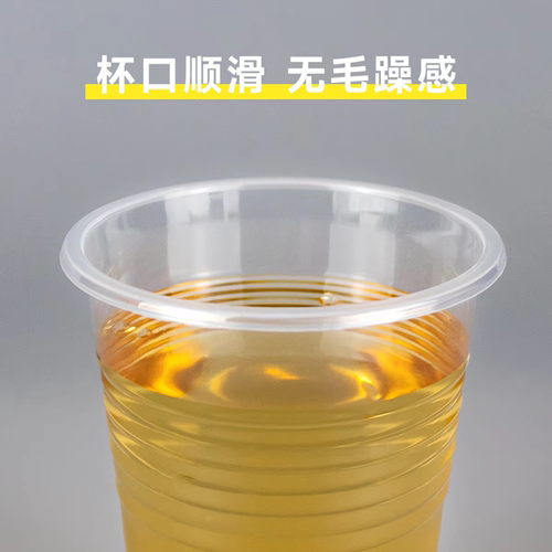 一次性杯子塑料杯食品级加厚家用透明水杯商用接待饮料茶杯耐高温 - 图1