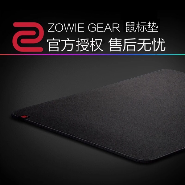 QUQU外设 ZOWIE卓威奇亚GTF-X/PTF-X GSR/PSR GSR2代游戏鼠标垫-图0