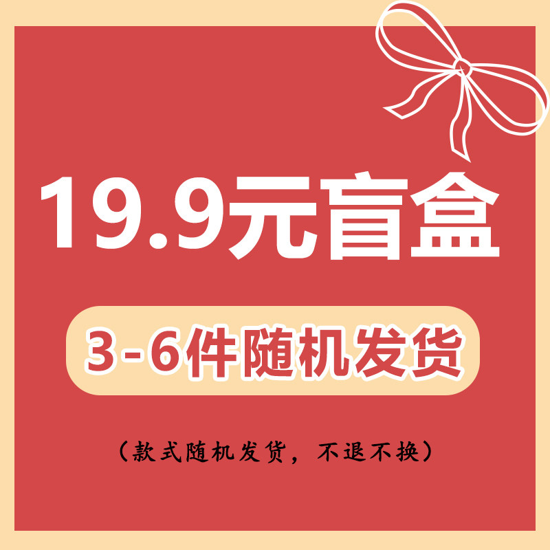 宠粉福利随机盲盒惊喜福袋漂亮碗盘餐具盲盒孤品捡漏饭碗盘子杯碟,淘宝优惠券,粉丝福利购,淘宝优惠卷