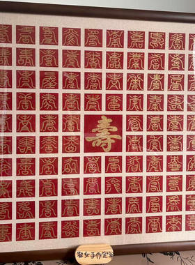 百寿图油画成品diy手工临摹长辈