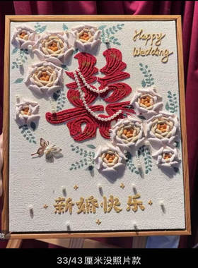 石英砂肌理画结婚礼物