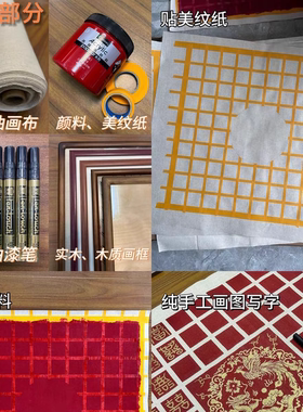 百喜图结婚礼物手工diy