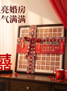 百喜图结婚礼物实木框精致包装