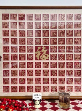 原创纯手工油画百福图挂画长辈