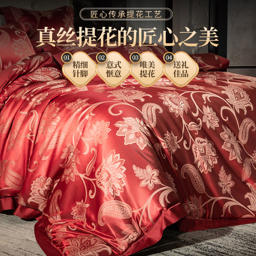高端真丝结婚四件套奢华红色桑蚕丝提花丝绸被套陪嫁婚庆床上用品 - 图3