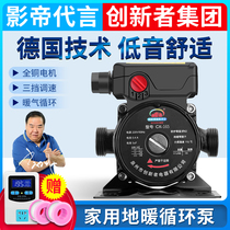 Home Fully Automatic Hot Water Pump Silent Floor Heating Cycle Help Pool Geothermal Heating Boiler Cycle Shielded hot water pump 220V