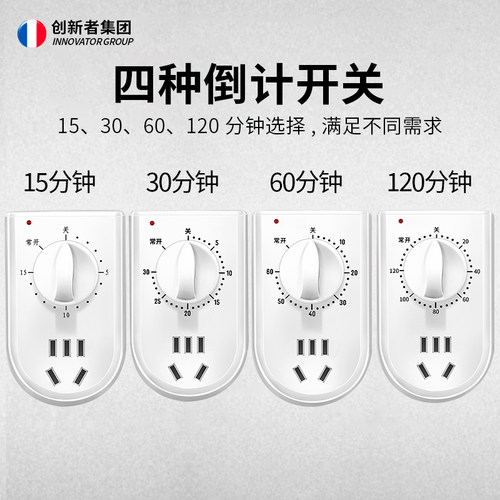 水泵定时器家用电源开关插座控制机械式60分钟倒计时关自动断电源 - 图1