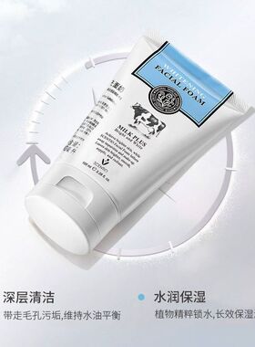 美丽蓓菲bb家Q10牛奶洗面奶