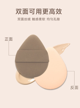 vnvn化妆粉扑植绒双面粉扑