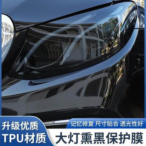 汽车大灯膜TPU熏黑TPH浅黑汽车尾灯膜抗划痕透光贴膜改色膜保护膜 - 图2