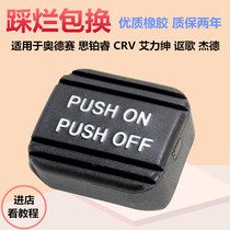 Suitable for the Odyssey Jade Foot Brake Glue song Eigree Platinum Wise Crv Foot Brake Gum Cushion Rubber Mat