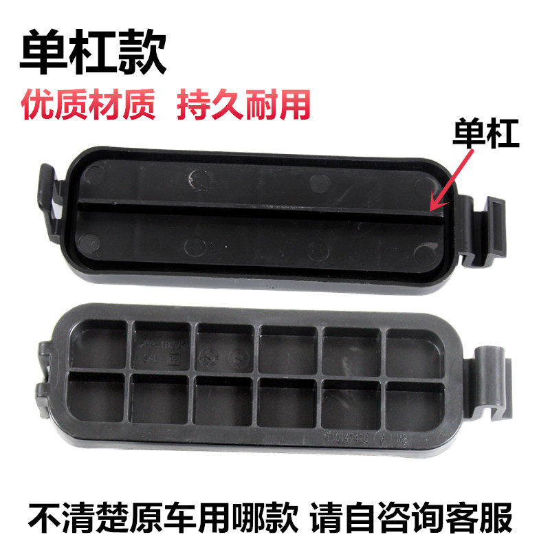 适配新骐达经典轩逸蓝鸟启辰d60空调滤芯盖空调格滤芯盖板外壳盖,淘宝优惠券,粉丝福利购,淘宝优惠卷