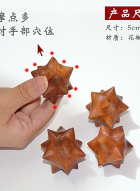 手球老年健脑练手球手揉球锻炼手