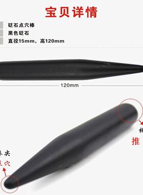 砭石面部通用舒缓眼部耳部拔筋棒