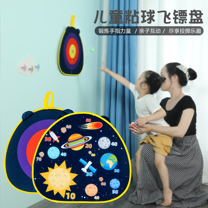 儿童飞镖黏黏球投掷粘靶球亲子玩具 小月亮球类玩具/球类运动