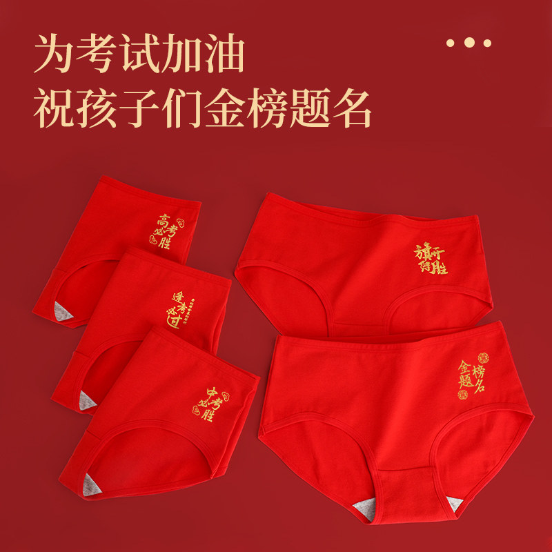  红瑟服饰女三角裤