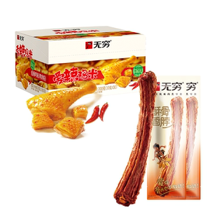 【无穷】独立小包装鸡米鸡排鸡脖共约350g
