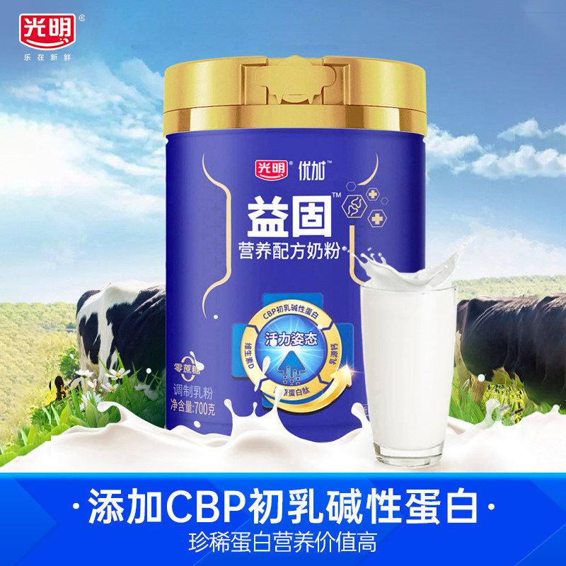 新品光明优加益固营养配方奶粉700g*2罐零蔗糖新西兰进口奶源