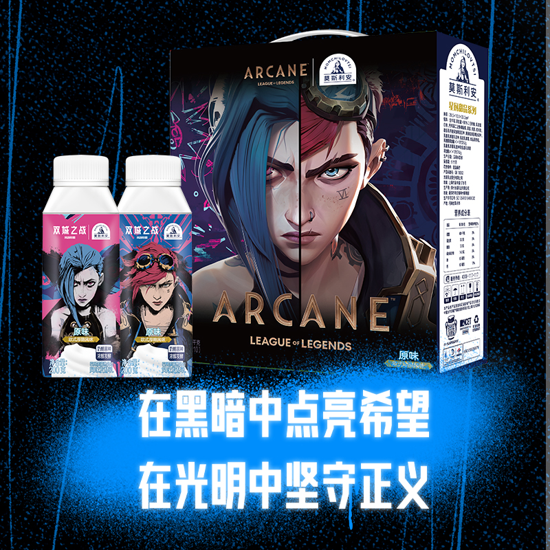 光明莫斯利安X双城之战英雄联盟联名  欧式厚酪风味酸奶200g*10盒