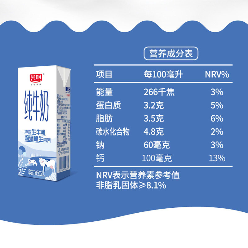 光明纯牛奶200ml*24盒整箱学生营养早餐奶箱装纯奶