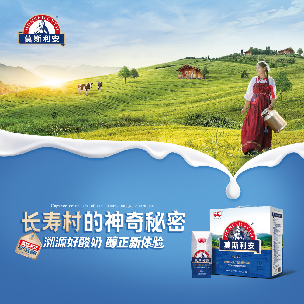 光明莫斯利安原味酸奶200g*12盒+200g*24盒常温生牛乳酸奶