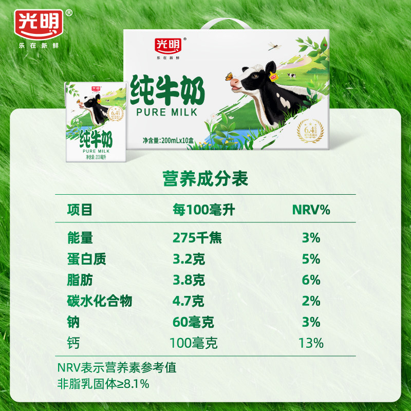 从小喝到大的牌子！光明纯牛奶2箱
